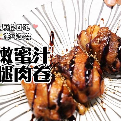 香嫩蜜汁鸡腿肉卷