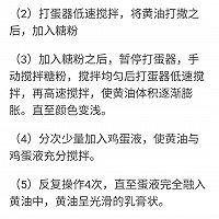 蛋糕店版红丝绒蛋糕6寸的做法图解10