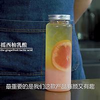 西柚乳酸菌水果饮料的做法教程的做法图解10