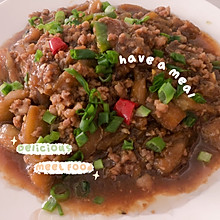 酸甜肉沫茄子