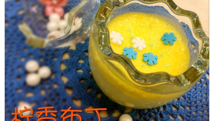柠香布丁