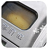 南瓜吐司的做法图解7