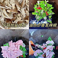 平菇炒肉的做法图解2