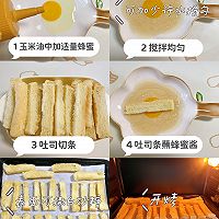 蜂蜜香脆吐司条（烤吐司条）❗️吐司的花样吃法❗️的做法图解2