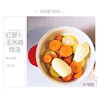 红萝卜玉米土豆猪骨汤的做法图解10