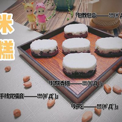 简单3步就能做出好吃的米糕