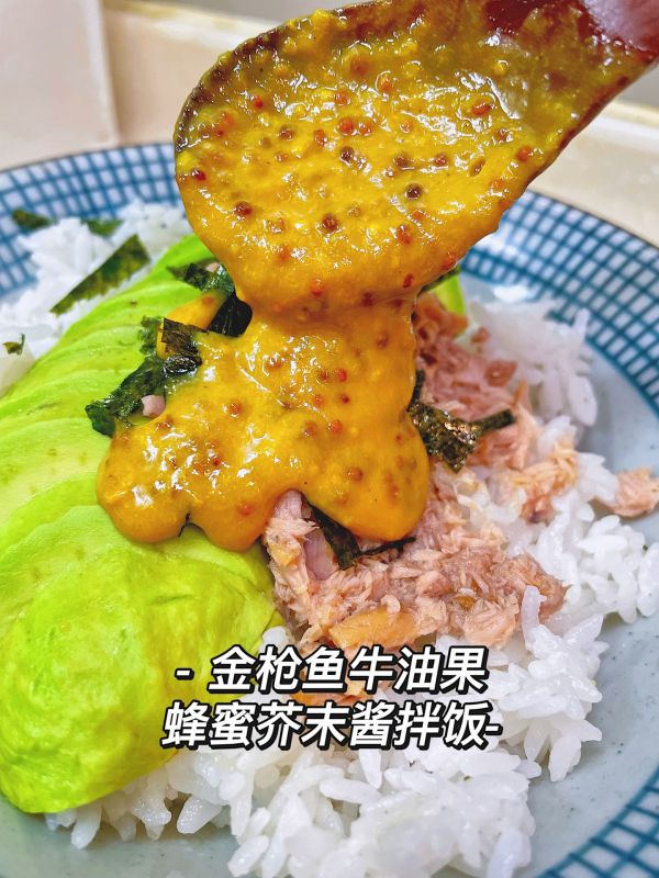 金枪鱼牛油果蜂蜜芥末酱拌饭