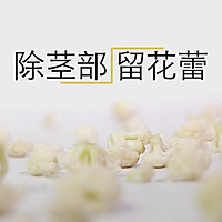 超低卡菜花泥，维密超模食谱1的做法图解1