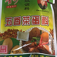 （端午必卤）之温州味卤茶叶蛋的做法图解3