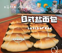 「居家隔离早饭吃什么」——日式盐面包的做法