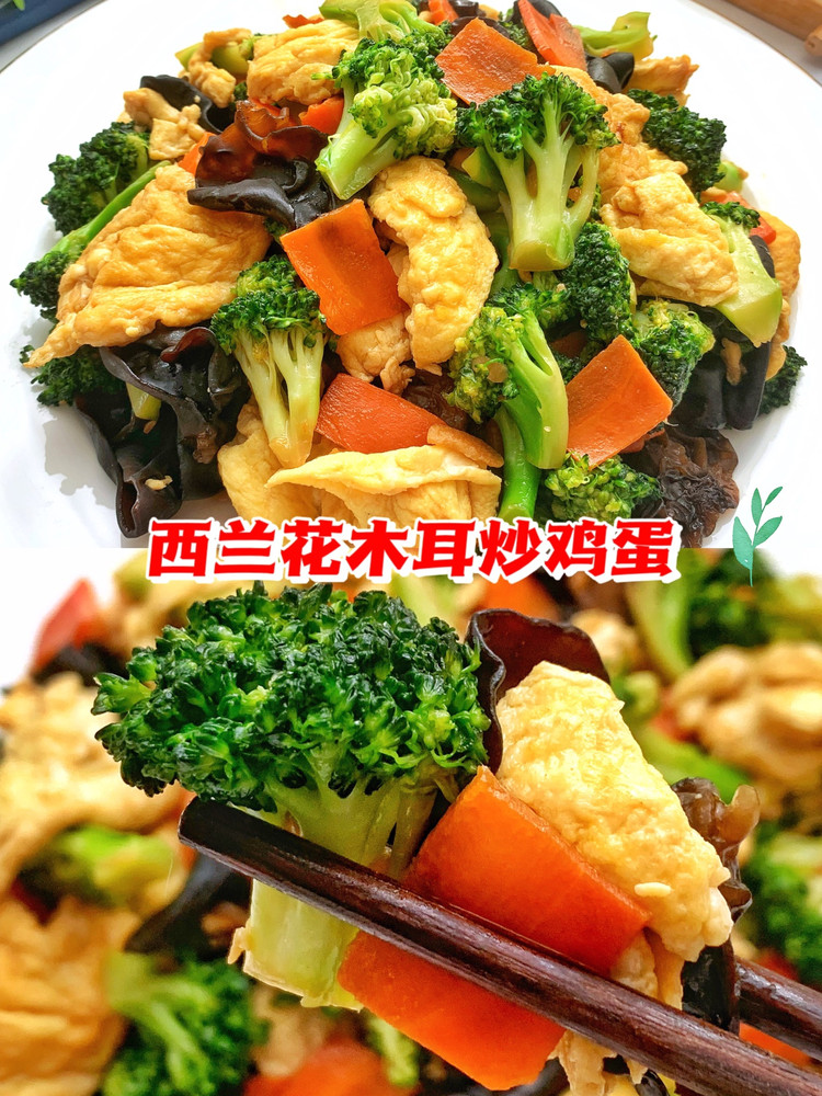 西兰花木耳炒鸡蛋的做法