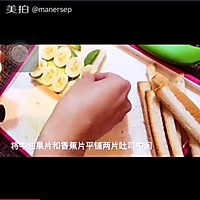 牛油果香蕉多士#极速早餐#的做法图解2