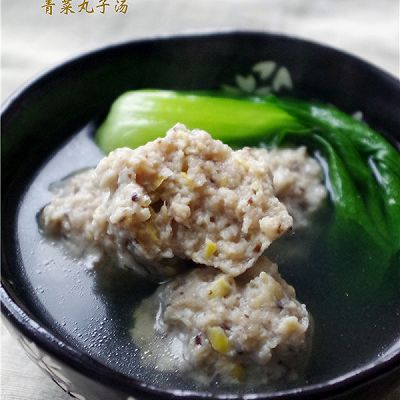 #菁选酱油试用之青菜丸子汤