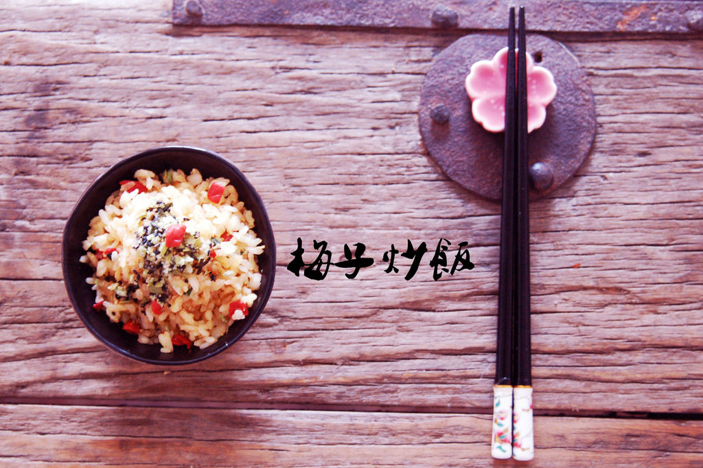 Fried rice with plum