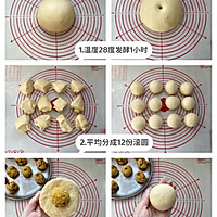 大黄米红枣面包｜软糯香甜巨好吃的做法图解3