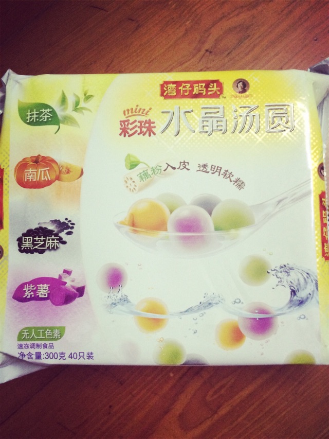 红糖姜枣七彩汤圆的做法图解1