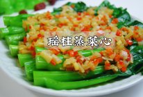 #唯有美食最粽要#青菜不要再炒着吃了！试试这个做法吧的做法