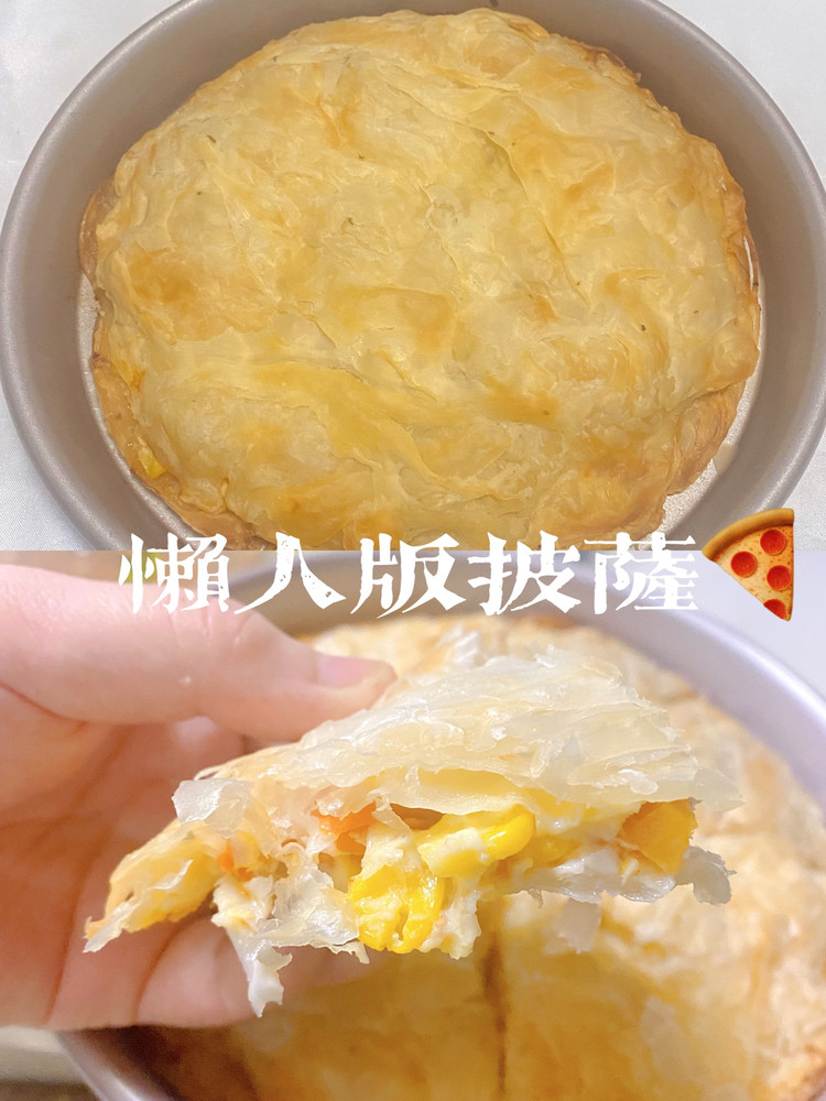 懒人版披萨的做法