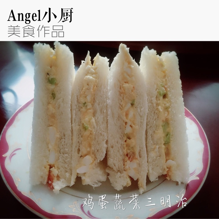 鸡蛋蔬菜三明治的做法