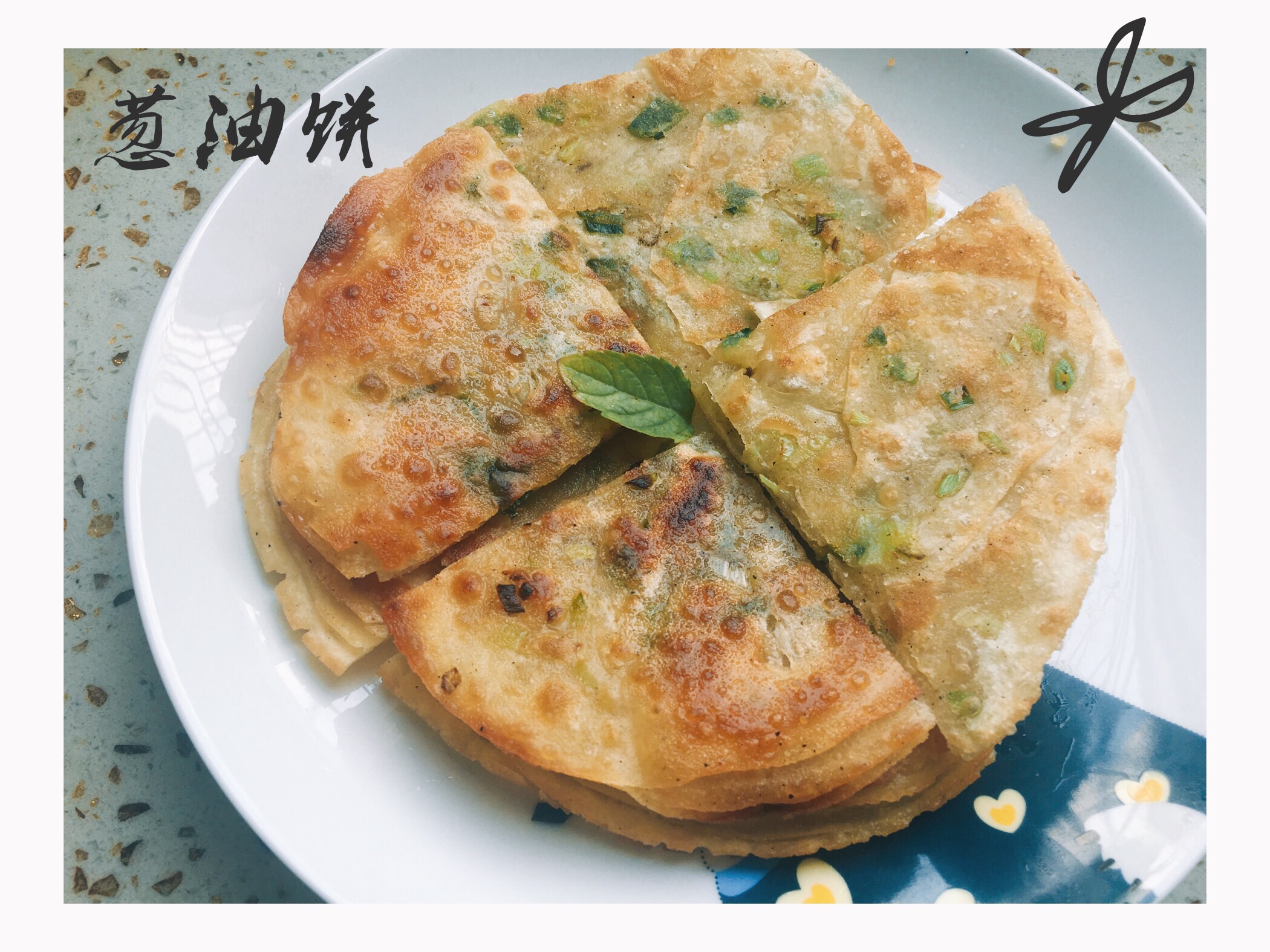 Scallion pancake with dumpling skin