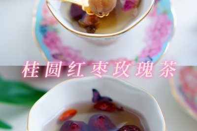 桂圆红枣玫瑰茶@米博烹饪机