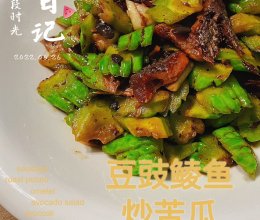 豆豉鲮鱼炒苦瓜(快手菜)的做法
