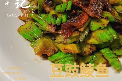 豆豉鲮鱼炒苦瓜(快手菜)