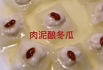 肉泥酿冬瓜+太太乐鲜鸡汁蒸鸡原汤的做法
