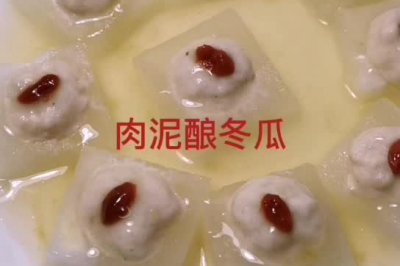 肉泥酿冬瓜+太太乐鲜鸡汁蒸鸡原汤