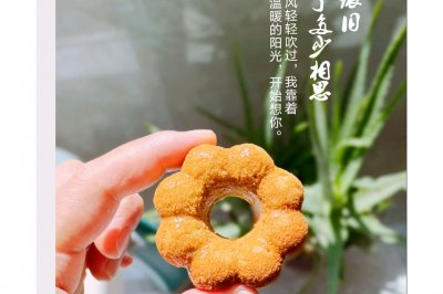 抹茶甜甜圈‖治愈你的忧伤