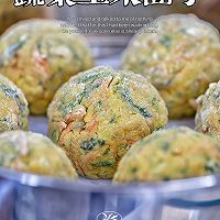 #带着美食出去浪#把春天放进嘴里 — 蔬菜玉米团子的做法图解6