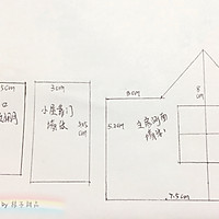 中国风新年北方雪屋姜饼屋（附图纸）#安佳烘焙学院#的做法图解32