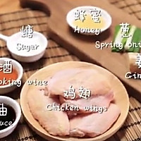 蜜汁鸡翅的做法图解1