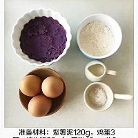 紫薯蛋卷的做法图解1