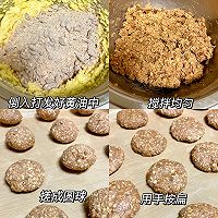过分好吃❗️燕麦曲奇饼干的做法图解3