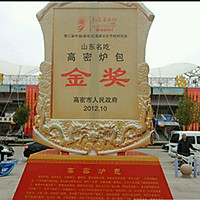 莫言故乡名小吃---高密炉包的做法图解1