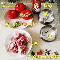 番茄牛腩的做法图解1