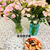 #浓情端午 粽粽有赏#用水果做个菜紫苏桃子姜的做法图解9