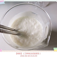 【碗糕】（米浆馍三种做法试验报告）的做法图解14
