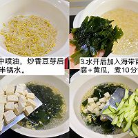 中餐减脂｜低卡海带苗豆腐鸡蛋汤的做法图解2