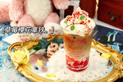 草莓樱花拿铁：抓住草莓季的尾巴