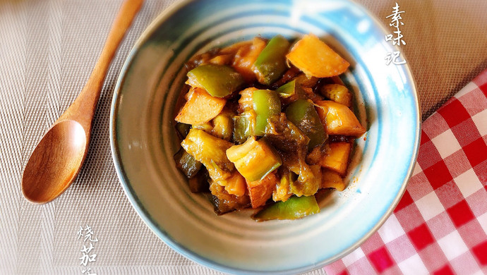 土豆烧茄子