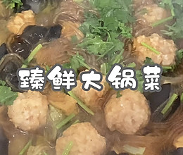 #暖冬酱在手，嗨吃部队锅#臻鲜大锅菜的做法