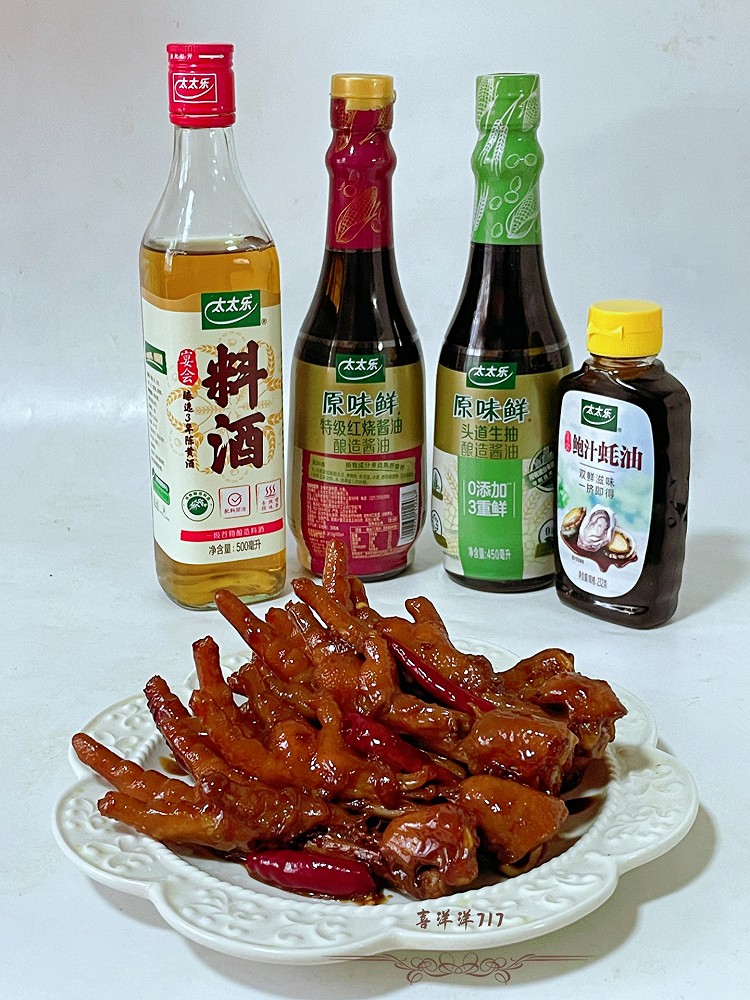 红烧鸡爪的做法