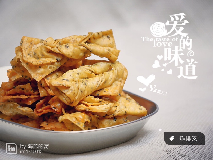 炸排叉的做法图解13
