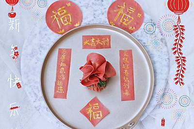 【年夜饭——rose福袋】