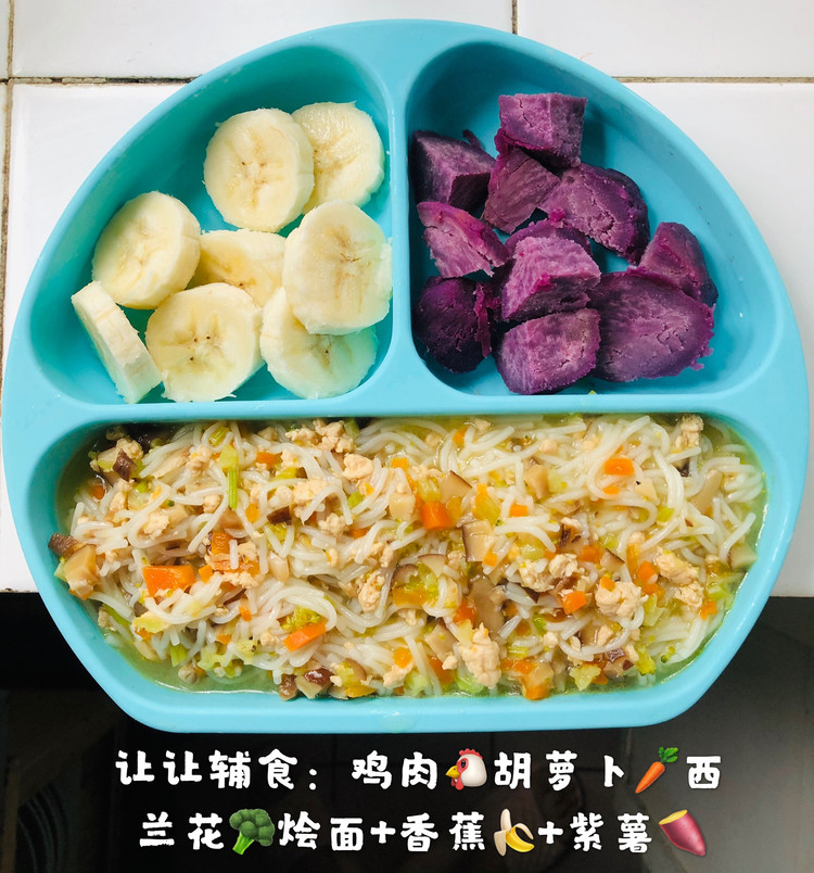 宝宝辅食（鸡肉胡萝卜烩饭）的做法