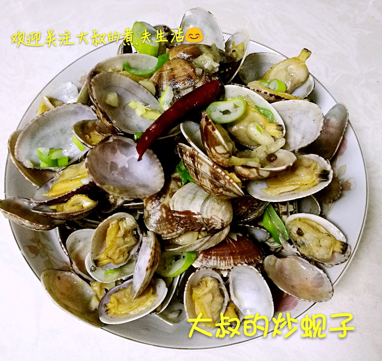 Stir fried clam