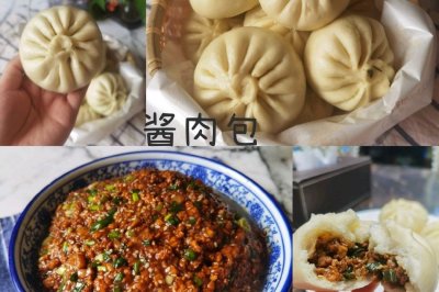 妈妈教的酱肉包❗️好吃到停不下来