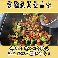 ㊙️秘制咖喱鸡肉饭，好吃到舔盘子 #美食视频挑战赛#的做法图解11